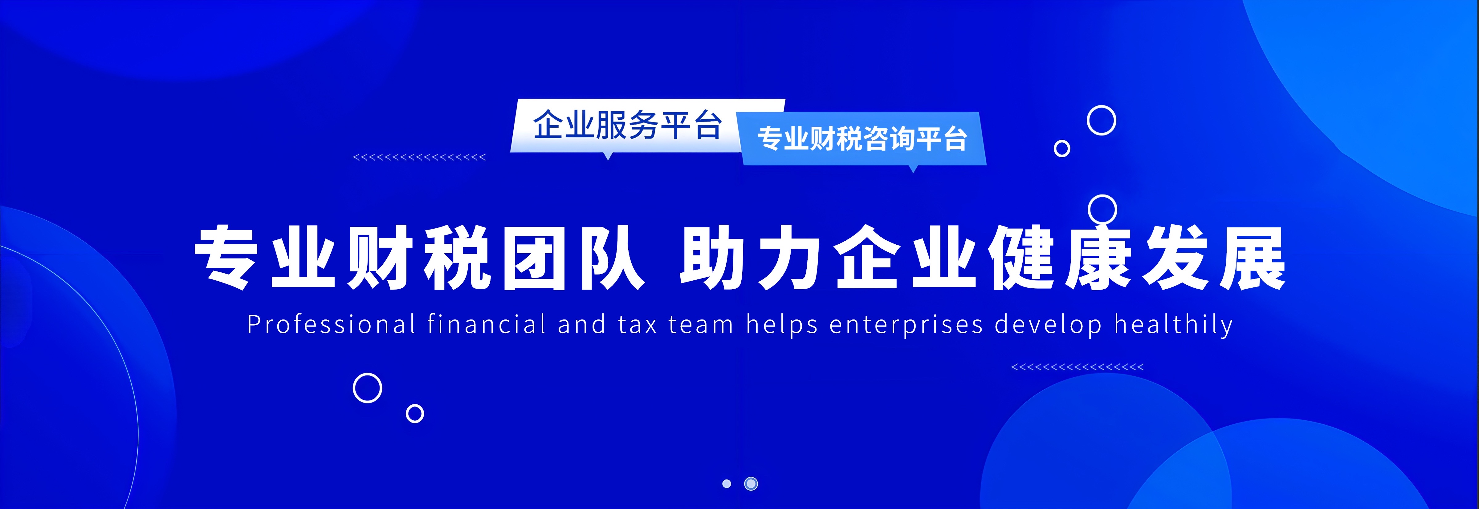 代理記賬 代理記賬